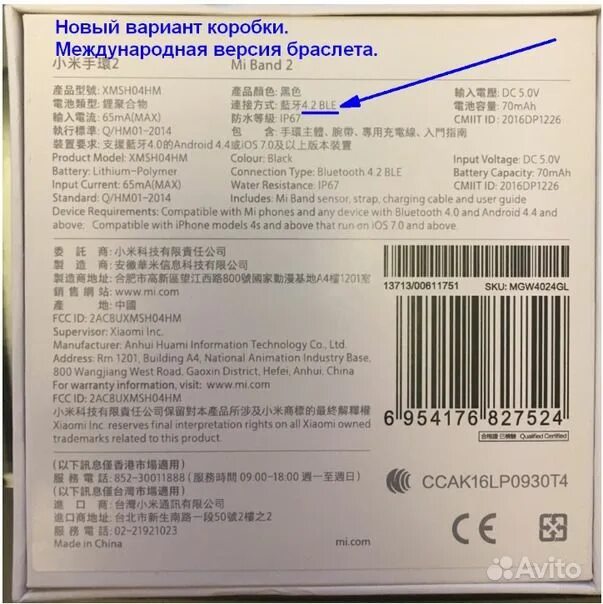 проверить сяоми на оригинальность повер банк. серийный номер на коробке xiaomi. Qr код xiaomi. Qr код телефона xiaomi. Qr код томск.