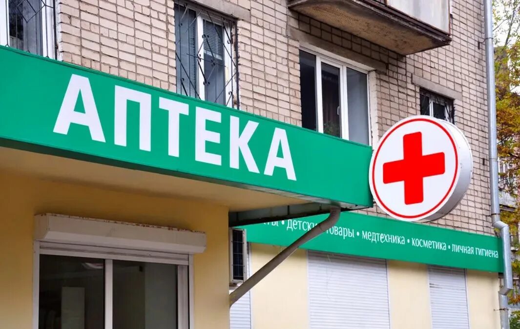 Аптека вывеска. Вывески аптек в России. Аптечный крест вывеска. Аптека табличка.