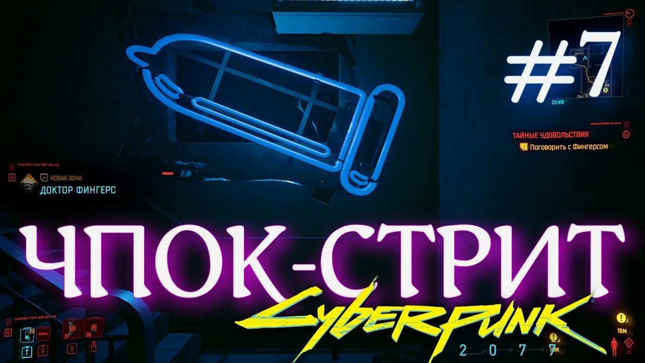 Киберпанк 2077 джиг-джин-стрит. Киберпанк 2077 чпок стрит на карте. Клубы киберпанк на карте. Вестбрук киберпанк 2077. Где шпак стрит cyberpunk.