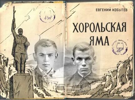 Два года в плену
