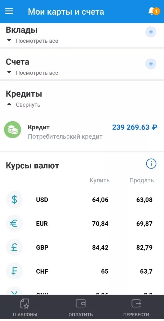 Газпромбанк мобайл баланс. Баланс газпромбанк. баланс карты газпромбанк. газпромбанк кэшбека в приложении. газпромбанк телекард баланс карты.