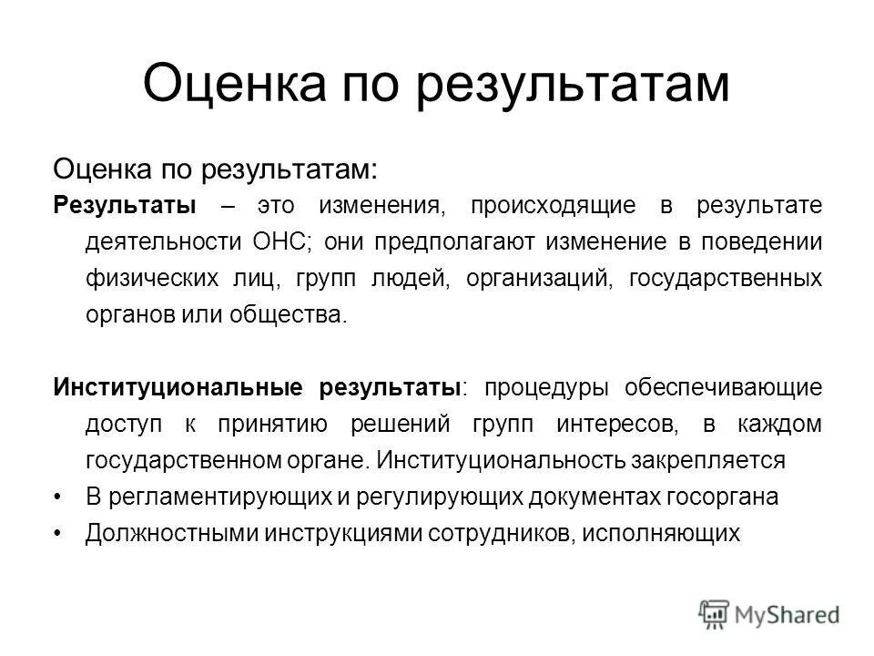 Ons это значит