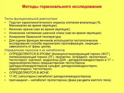 Современные методы гинекологии