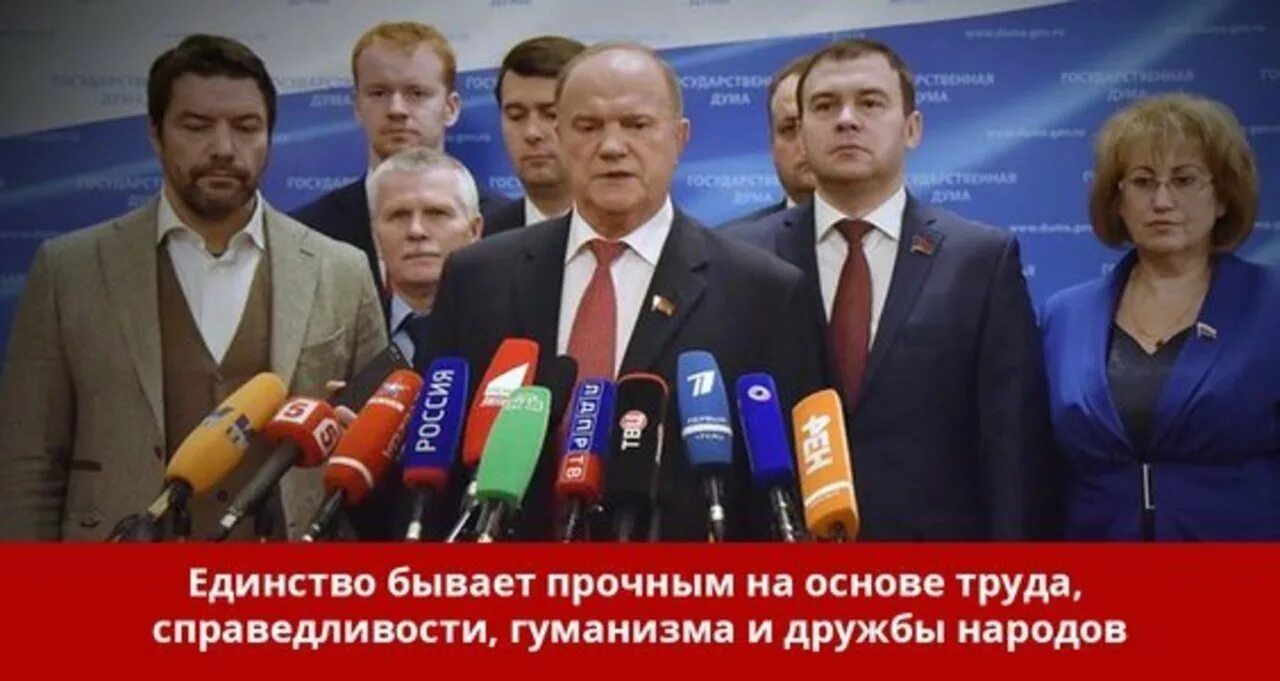 Республиканская партия труда и справедливости беларуси. Республиканская партия труда и справедливости. кпрф американская фирма. человек труда и справедливости.
