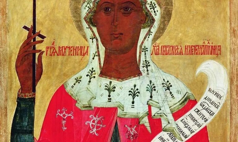 Акафист параскеве пятнице читать. Акафист параскеве пятнице читать