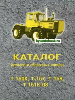 5 157 т