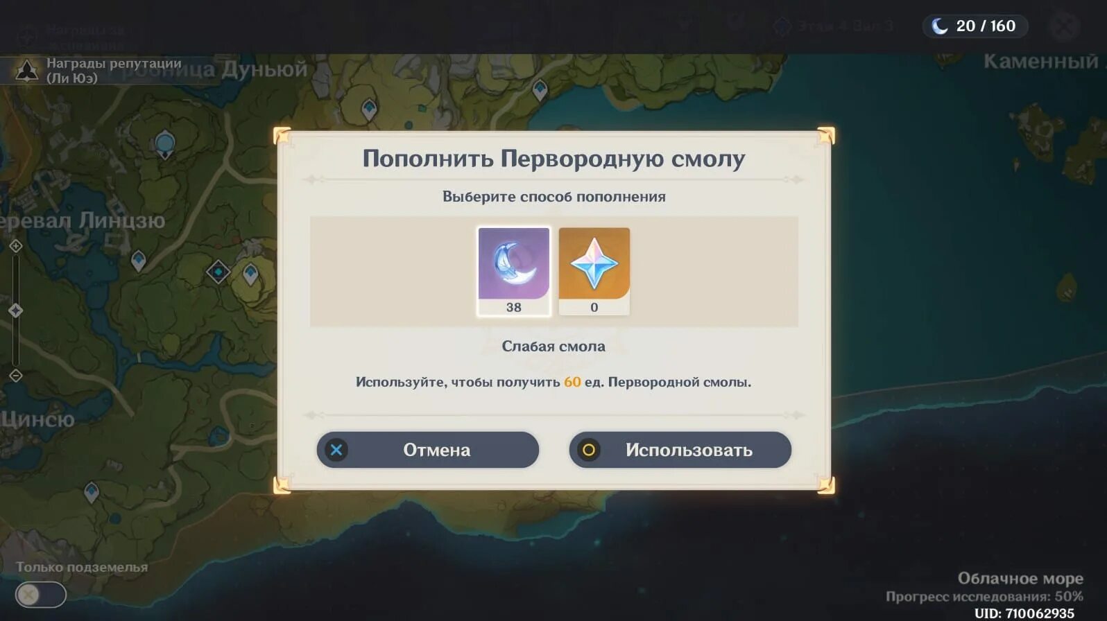 Густая смола геншин импакт. Куда трать смолу. Смола genshin. Куда трать смолу. Что такое первородная смола в геншин импакт.