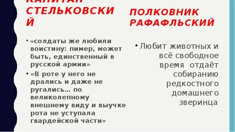 Благодаря хорошему впечатлению оставленному стельковским