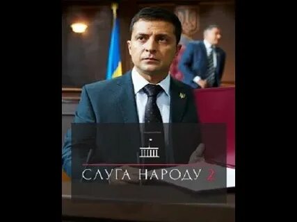 Ютуб слуги