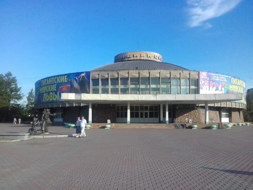 Территория у цирка кострома. Реконструкция красноярского цирка. Цирк красноярск 2024 возле июня. Красноярский государственный цирк красноярск. Красноярский государственный цирк красноярск.