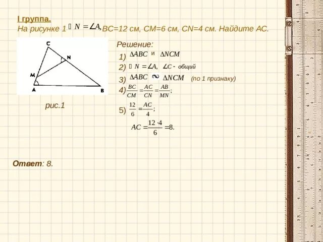 Ab равно 12 сантиметров найти bc. BC=12 AE=10 EF=6. BC AC EF ab BC 12 EF 6 AE 10. Вс 12 см ае 10 см EF 6. BC 12 см AE 10 см EF 6 см найти ab.
