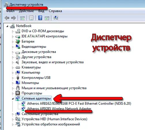 Как узнать есть ли вай. Как включить вай фай на ноутбуке самсунг. как выглядит драйвер для вай фай на ноутбук. как проверить есть ли вай фай на компьютере.