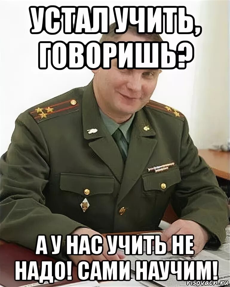 Это знает уставший. Знает что делать. когда не знаешь что делать. не надо учить. мем когда не знаешь что делать.