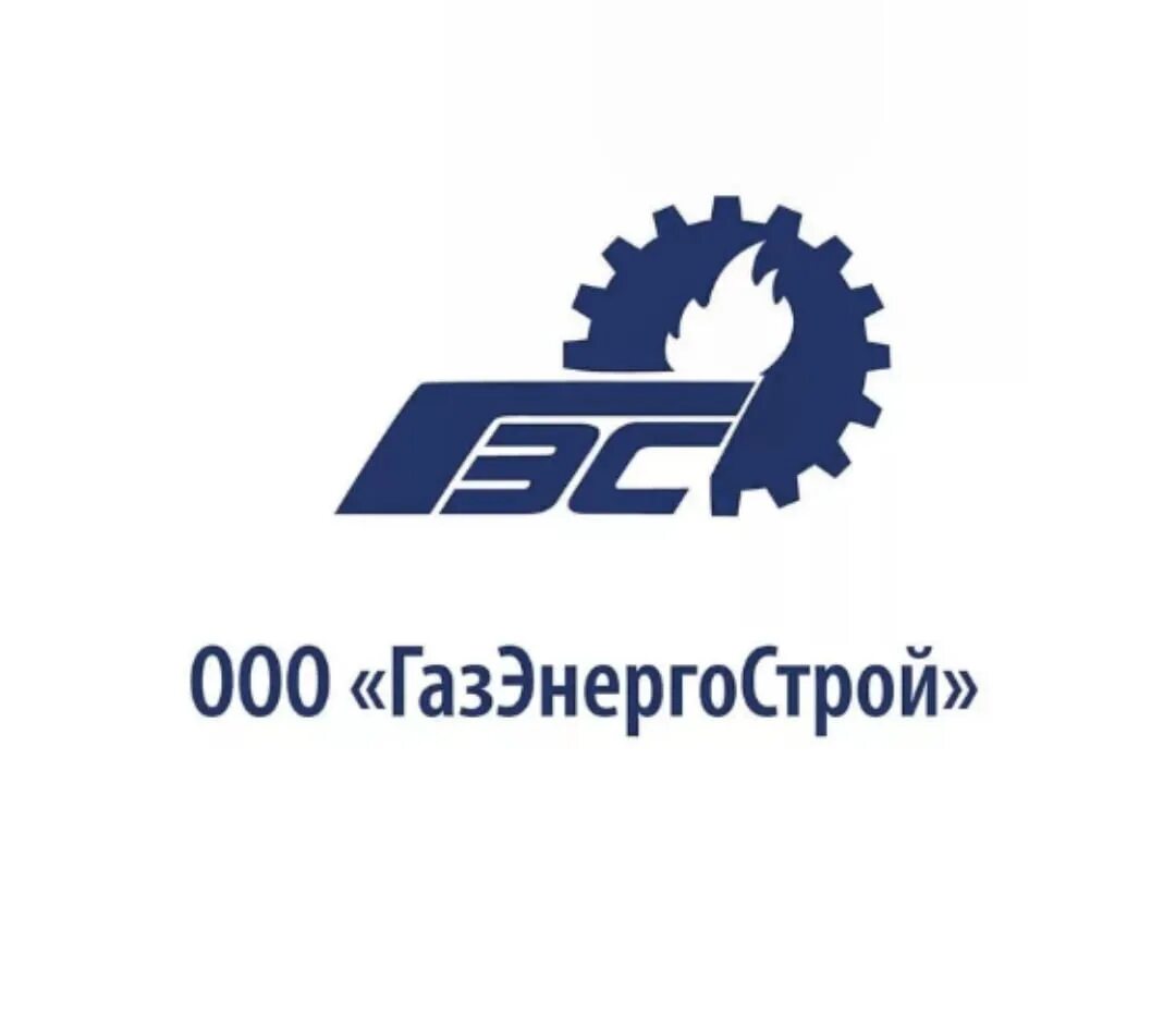 Уренгой энерго. Газэнергострой. логотип газэнергострой. газэнергострой новый уренгой. газэнергострой скз.