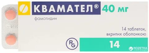 Фамотидин раствор для инъекций