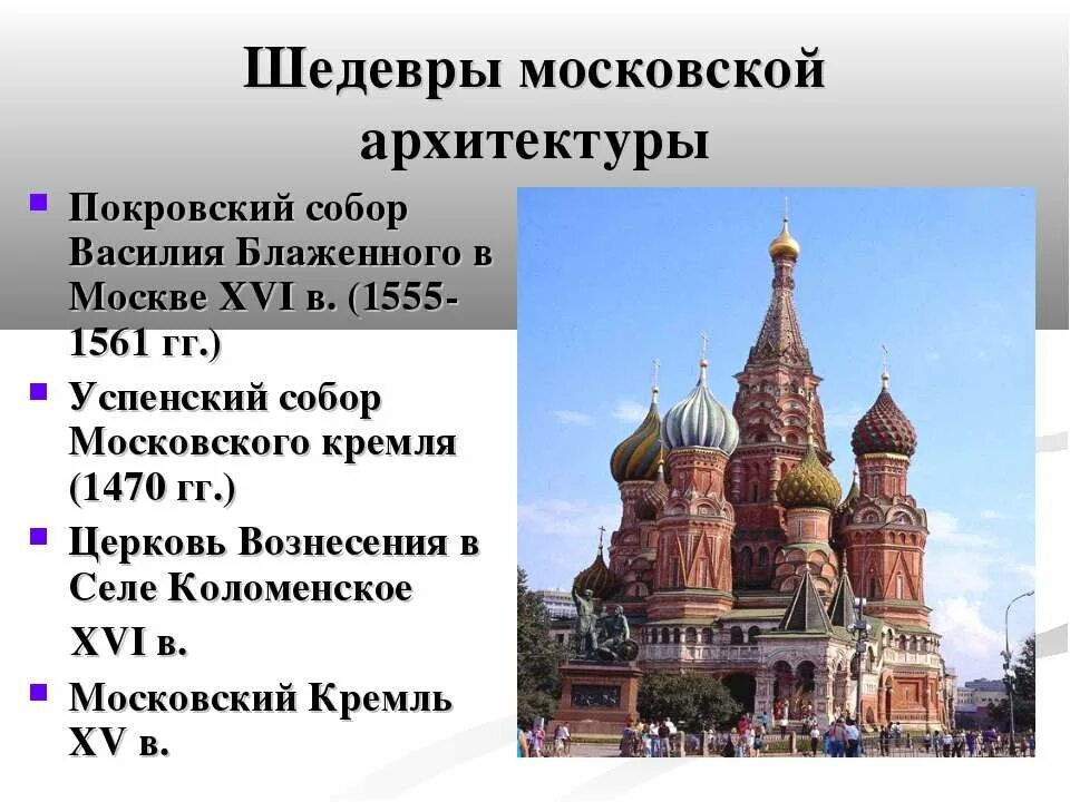 художественная культура древней руси архитектура. приказ каменных дел 17 век. архитектурный облик древней руси. какой приказ занимался вопросами архитектурного облика москвы. какой приказ занимался вопросами архитектурного облика москвы.