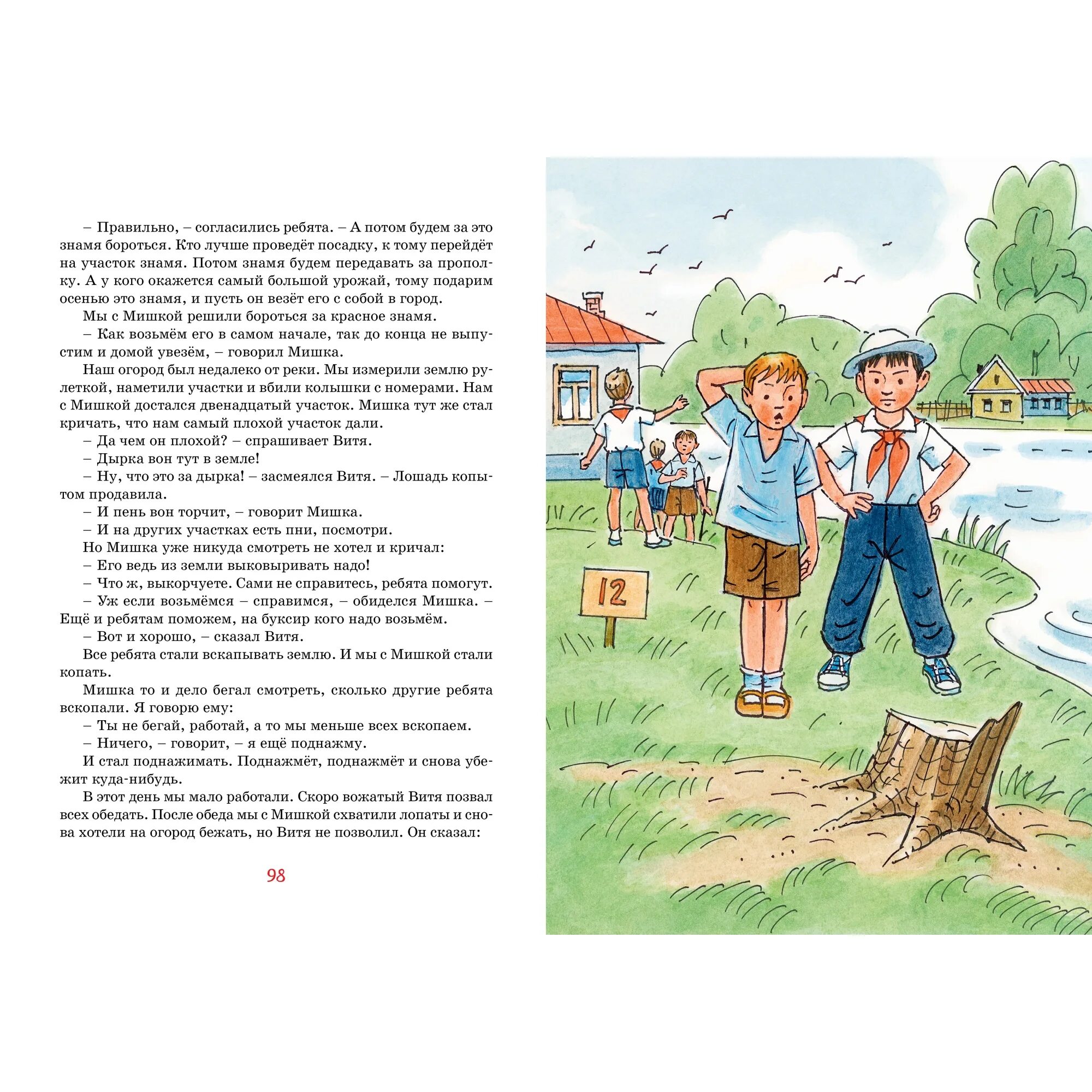 Он живой он светится драгунский. "детям. Рассказ он от тебя. Драгунский денискины рассказы дениска. Толстой л.
