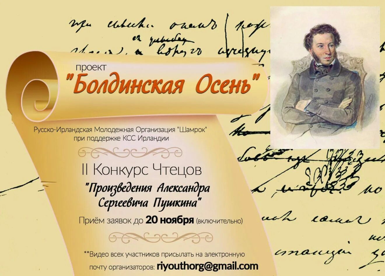Музыка для конкурса чтецов. Конкурс стихов пушкина. диплом конкурс стихов. грамота конкурс чтецов пушкин. конкурс чтецов по произведениям пушкина.