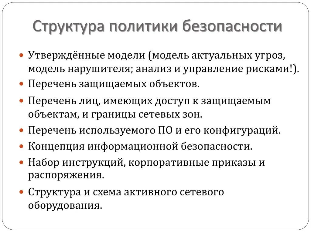 Распоряжения иерархии. Порядок оформления распоряжения. Распоряжения иерархии. Иерархия нормативно правовых законов рф. Распоряжение образец.