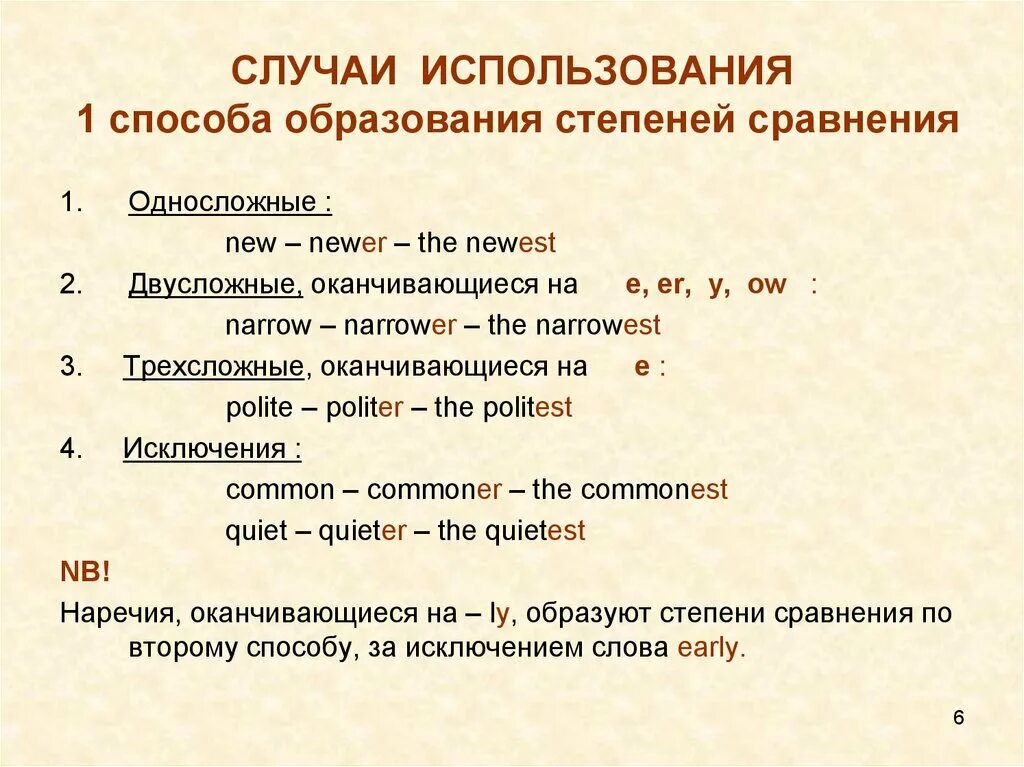 Исключение способ образования
