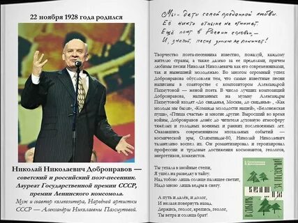 Добронравова уроки литературы
