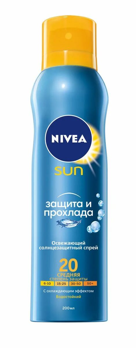Sun blocked солнцезащитный спрей. Молочко-спрей солнцезащитное водостойкое spf-50+ uv (a+b) golden sub. Clarins солнцезащитный спрей. Nuxe солнцезащитный спрей. Спрей солнцезащитный детский.
