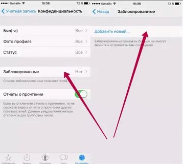На ватсап не проходят звонки что делать