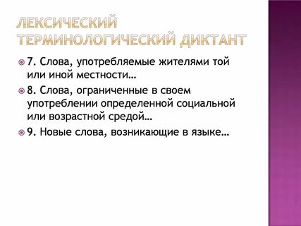 С точки зрения ее