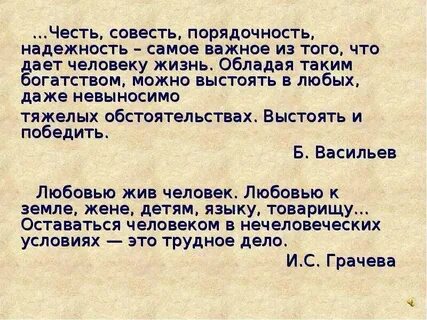 Живи по совести текст песни