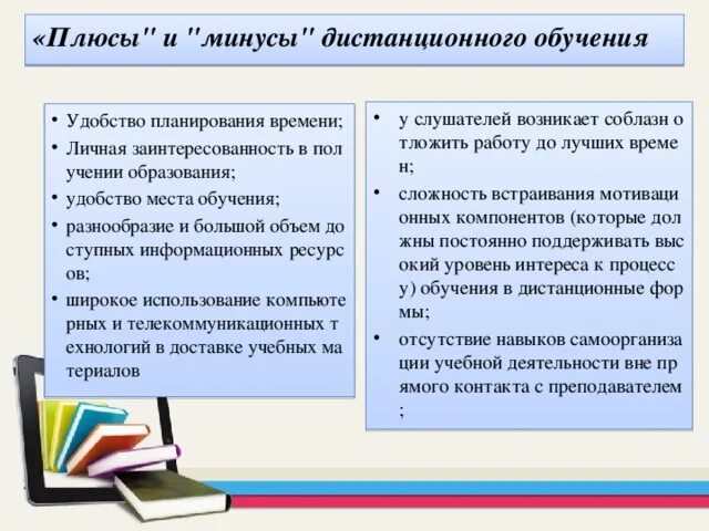 Очно дистанционный формат это как в школе. Очно дистанционный формат это как в школе
