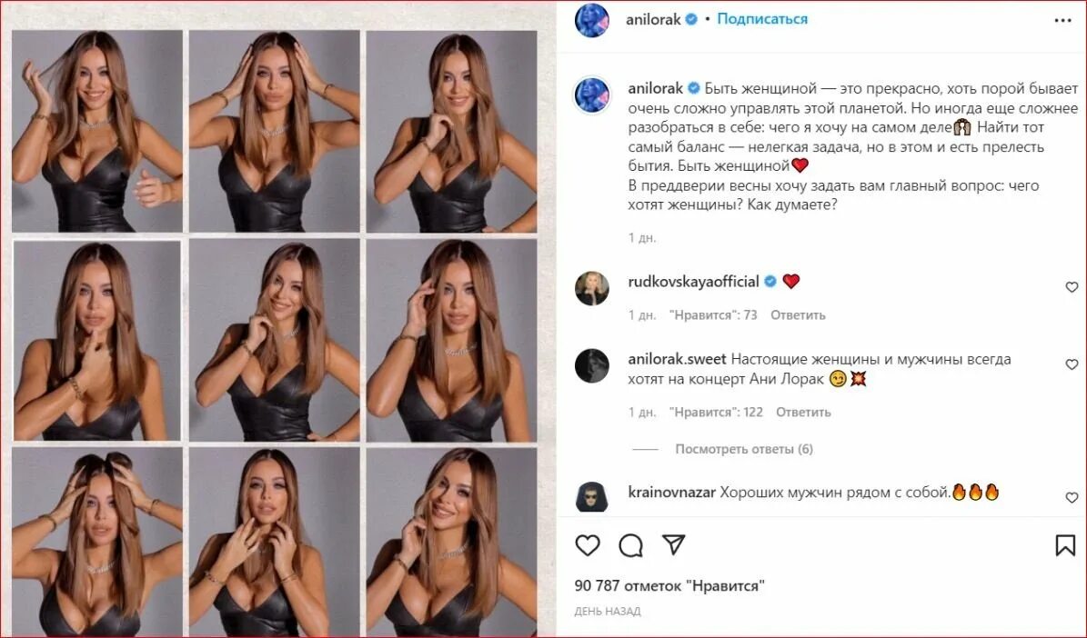 Ани лорак. Ани лорак фото. Лорак размер бюста. Ани лорак 2021. Лорак размер бюста.