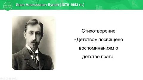 Эпитеты в стихотворении бунина детство