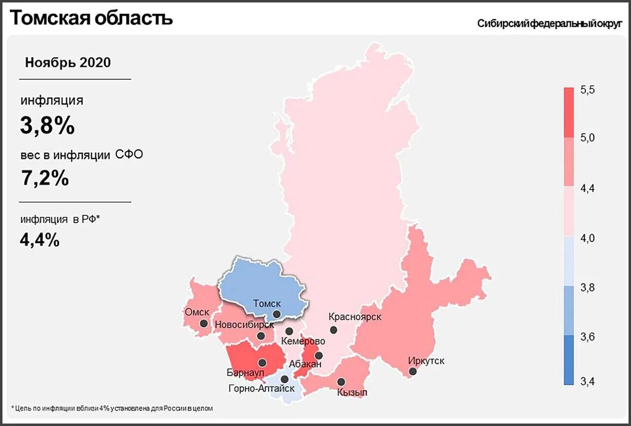 Томская область в 2020 году. Реальная инфляция график. Томская область в 2020 году. Коронавирус томск статистика. Томская область в 2020 году.