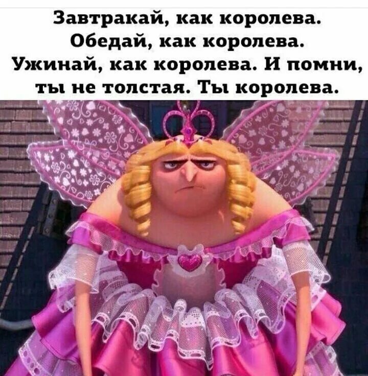 Королева мне бы до утра тобою