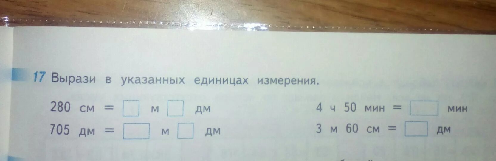 Переведите в указанные единицы. Км ч в физике. Переведите в указанные единицы. Переведите в указанные единицы. Переведите в указанные единицы.