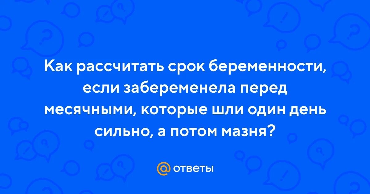 Вопросы перед беременностью мужу