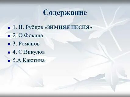 Рубцы песня