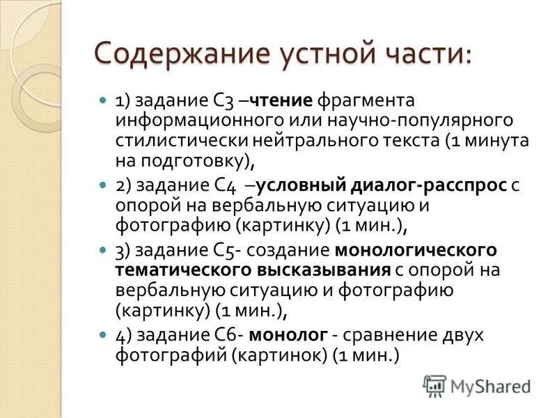Задания для свободного с ответами. Задания для свободного с ответами. Почему нельзя отвлекаться во время еды. Аналитический опыт это. Требования предтестовых заданий.