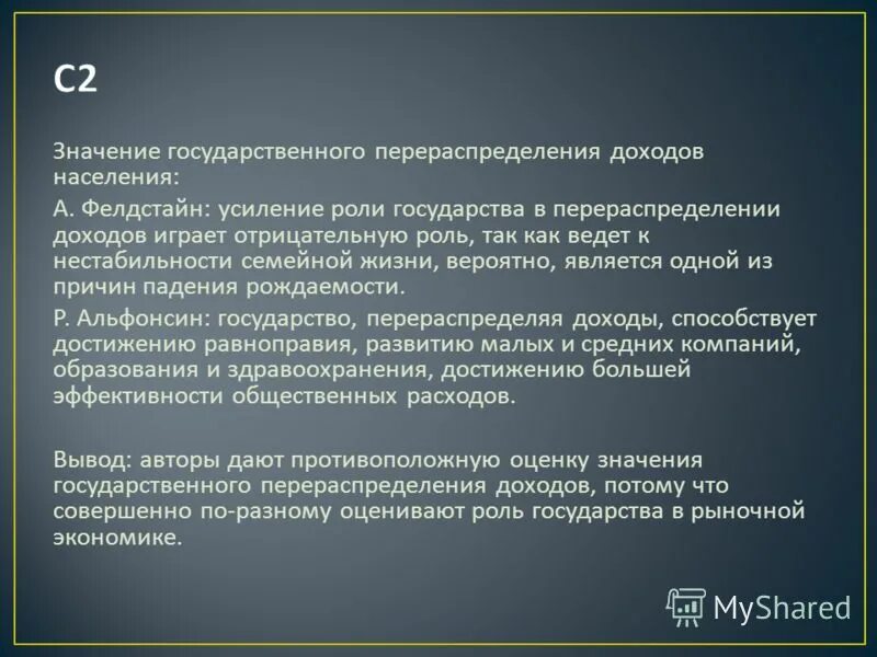 Какие признаки социальных групп указаны в тексте. Перечислите основные признаки социальной группы. Характеристика социальных институтов. Какие признаки социальных групп указаны в тексте. Специфика социального института образования.