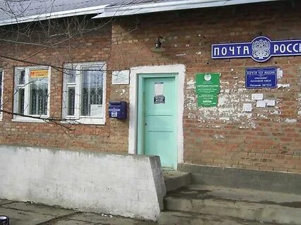 Работа волгодонск почта