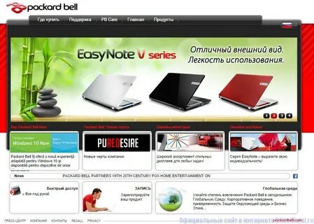 Сайт packard bell драйвера
