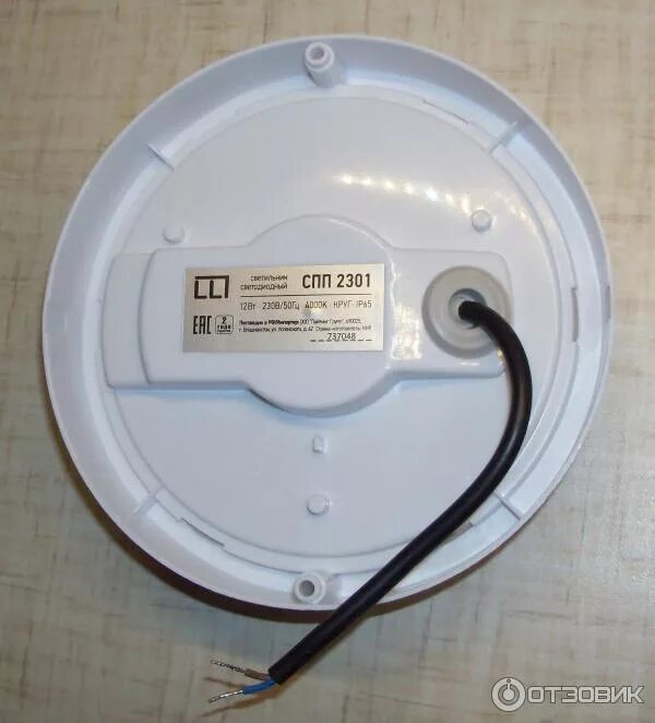 Спп 2301. Светильник светодиодный влагозащищенный asd спп-2301. спп 2301 led. светильник спп 2301 4690612002781 12вт. светильник светодиодный спп-д 2301.