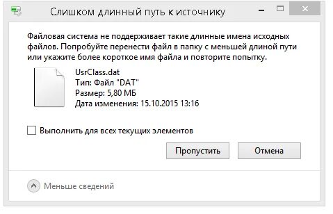 Удали путь