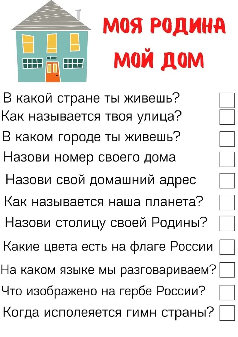 Тестирование детей в первый класс. Вопросы для первоклашек. Вопросы дошкольникам для поступления в школу. Тесты для детей при поступлении в школу. Вопросы для первоклассников.