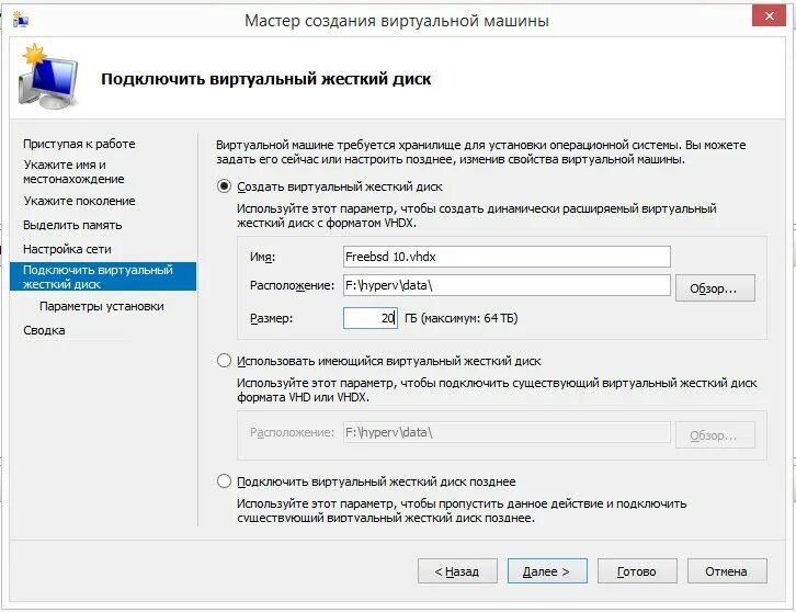 Как подключить к сети виртуальную машину