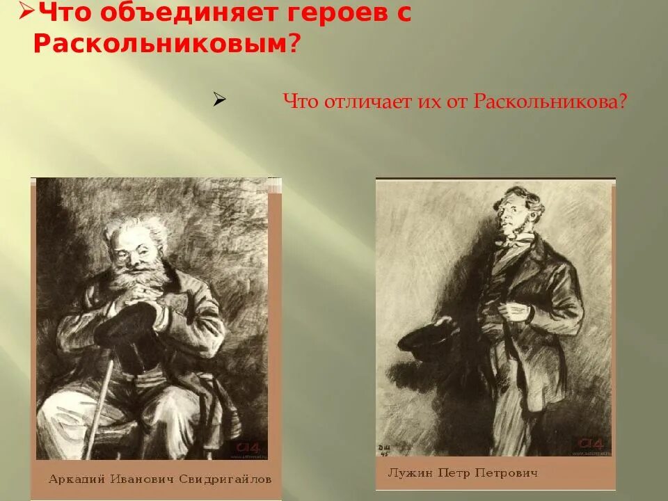 Достоевский система уроков