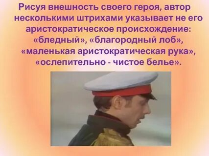 Грушницкий собранный или несдержанный