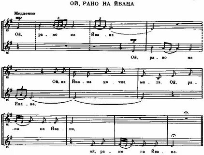 Рано раненько песня