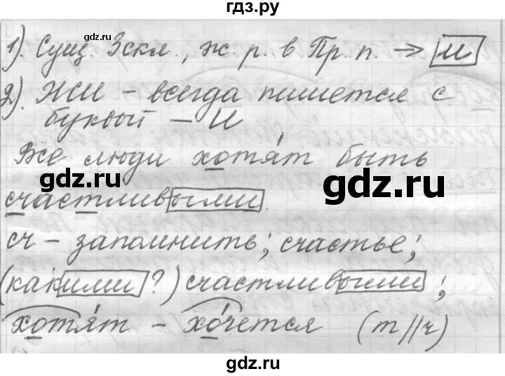 Русский четвертый класс страница 77 упражнение 160. Русский язык упражнение 160. Русский язык 6 класс Лидман-Орлова практика. Русский язык 6 класс упражнение 160. Русский язык шестой класс практика.