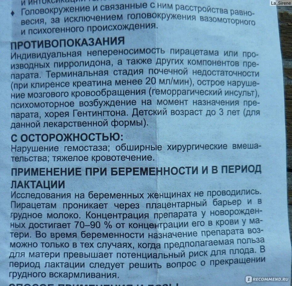 Пирацетам таблетки 400 как принимать. Пирацетам инструкция по применению. Таблетки пирацетам показания. Пирацетам таблетки инструкция. Пирацетам таблетки инс.